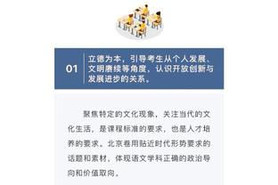 沃克：没有参与到口水战之中，阿诺德的言论在更衣室已经传开